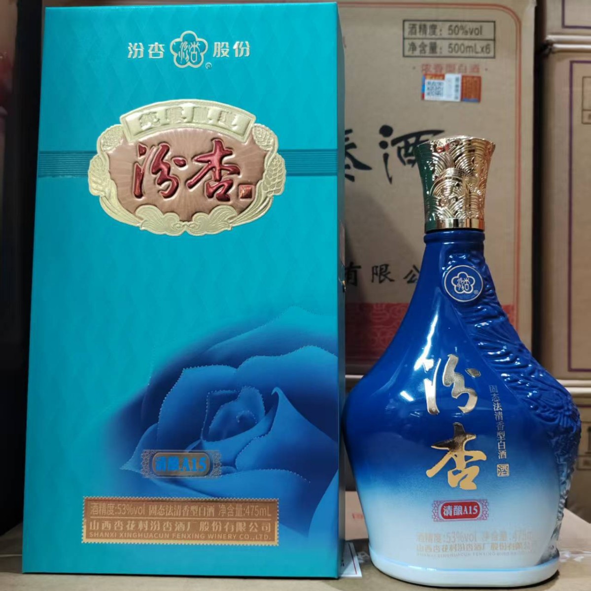 白酒批发 山西杏花村汾杏酒 清雅A1553度清香型白酒 喜庆婚宴一箱