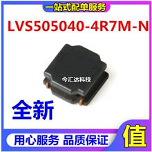 ��Ƭ�Ž����ʵ��LVS505040-4R7M-N 5040 4.7UH˿ӡ4R7�ֻ�
