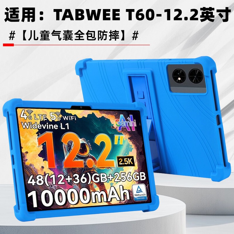 Suitable for Tabwee T60 Tablet Protective Case 12.2inch with Stand, Kidsren's Soft Silicone Universal Protective Case Suitable for Tabwee T60 Tablet Protective Case 12.2inch with Stand, Kidsren's Soft Silicone Universal Protective Case