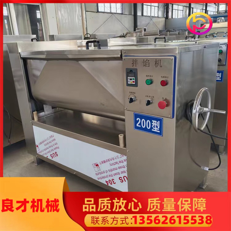 供应食品机械加工设备|诸城良才自动高速拌馅机