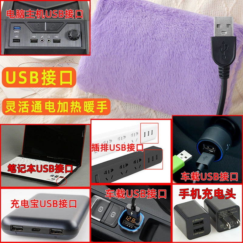 Плюшевый держатель для рук (съемный), USB-отопление, до 45°C, съемный внутренний мешок, 5 цветов