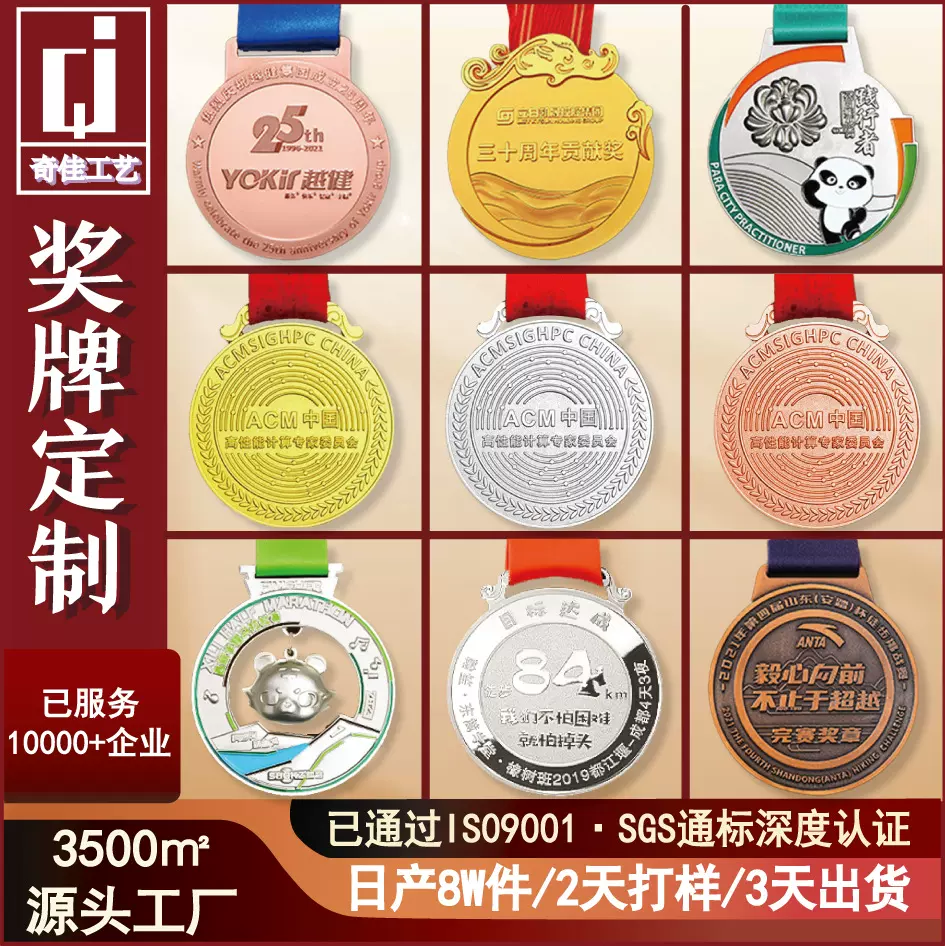 金属奖牌定制马拉松运动会比赛勋章幼儿园金银铜挂牌奖章奖牌制作