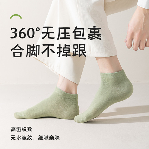 Zhuji socks men's deodorant sweat-absorbent socks sports socks solid color low-cut non-falling boat socks Zhuji socks wholesale