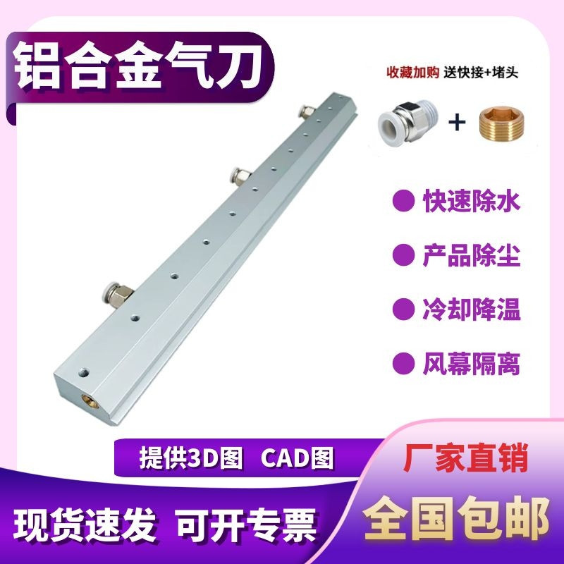 铝合金气刀风刀条形气刀吹水除尘风幕压缩空气工业不锈钢气刀