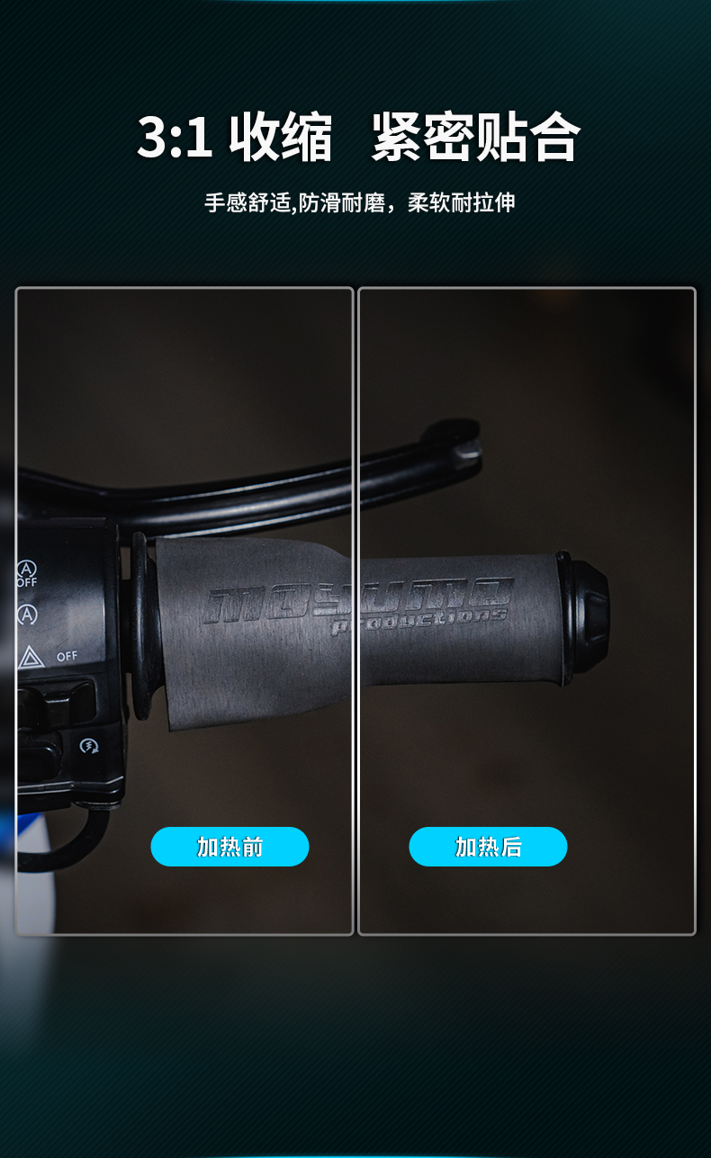 Motorcycle Handle Cover Electric Car Handle Cover Rubber Anti-Slip Heat Shrinkable Throttle Brake Handle Cover Decoration Modification Accessories