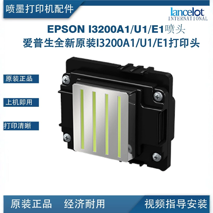 Epson, оригинальный принтер, комплектующие, intel core i3200, 3200A, E1