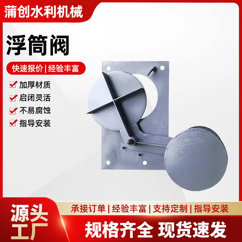 不锈钢浮筒阀浮筒限流阀水力自控截污浮筒阀附壁式雨污控制浮筒阀