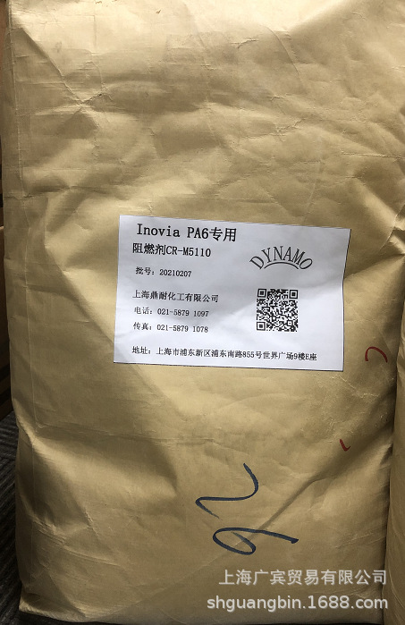 �����ڷ���ǿ�����PA6֮���͸�Ч��±��ȼ��CR-M5110