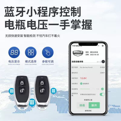 Control Automatic Power-Off Device – Car on the line of fire