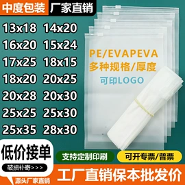 塑料服装袋;塑料自封袋;纸袋