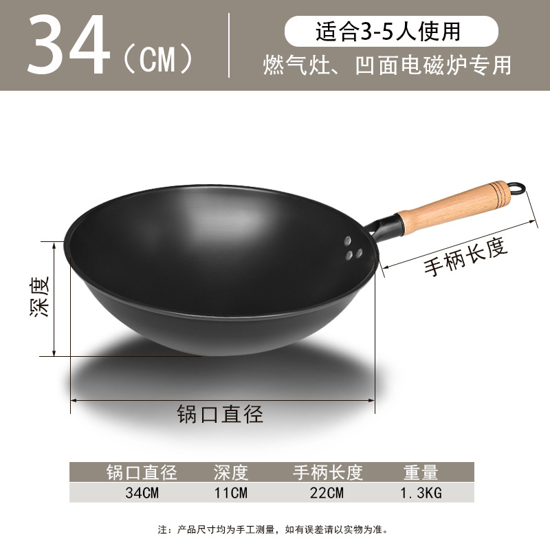 34cm 질화 압연 가장자리 웍
