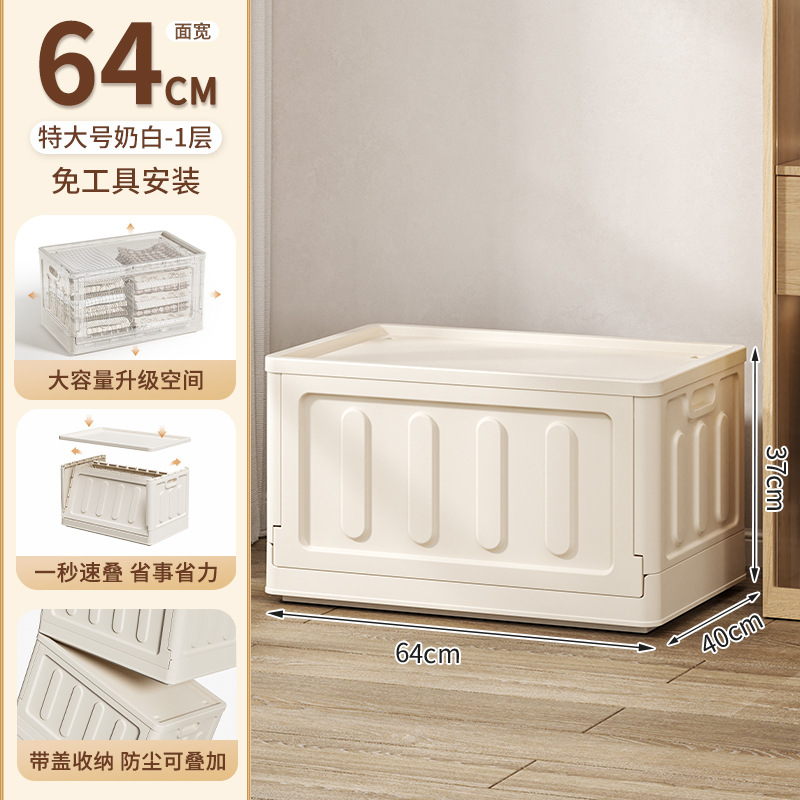 64면 폭 접이식 적재 상자 1개, 유백색