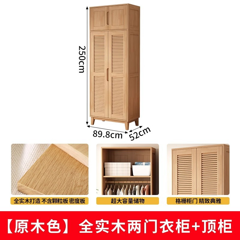 [오리지널 우드 컬러] 올 원목 2도어 옷장 + 탑 캐비닛