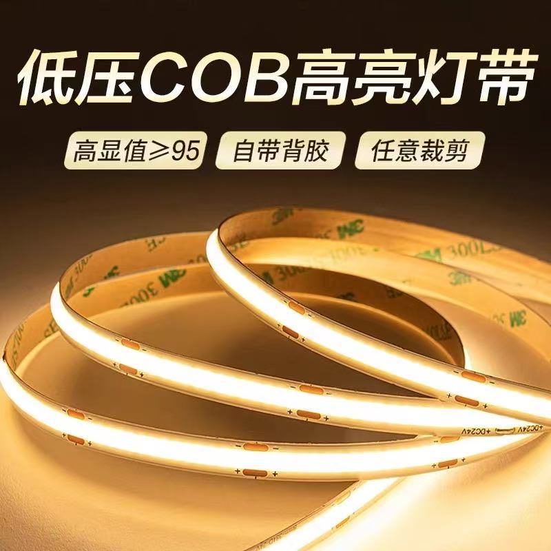 バイダム COB ライトストリップ自己粘着 12V24V バイダムプロセス COB ライトストリップ高輝度 COB ライトストリップ|undefined