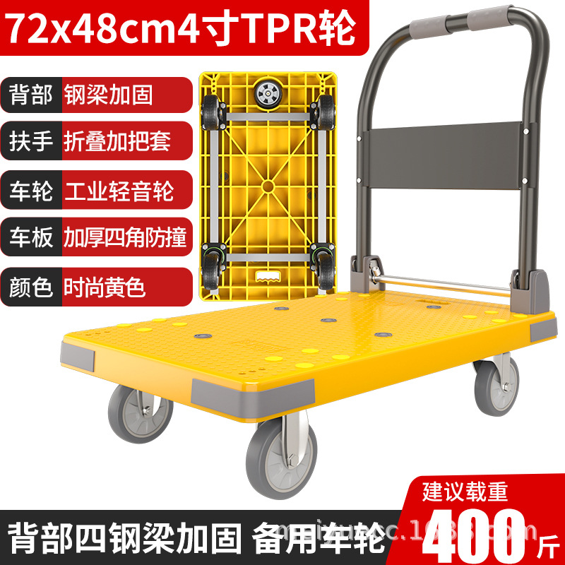 Carro de manipulación silencioso plegable, carro de casa, tablero de automóvil grueso, carro de plataforma de carga expreso portátil de cuatro ruedas