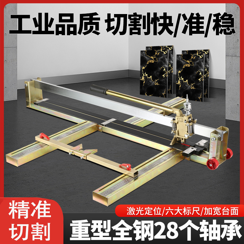 手動レーザー押し刀タイル切断機手押し式タイル押し引き刀高精度重重鋼切断神器|undefined