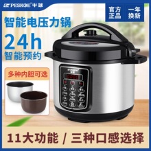 电压力锅多功能智能高压力锅家用双胆饭煲2L2.5L4L5L6L8L升人
