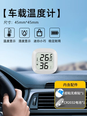 Car thermometer Special Car Hygrometer for - 1-pack-car-mini-thermometer-white-classic-style