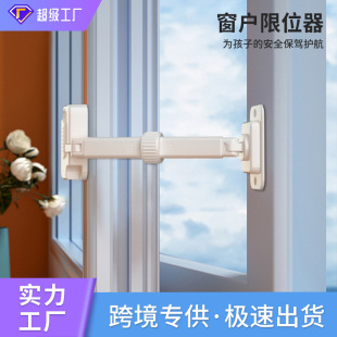 Metal children's window lock, anti-theft