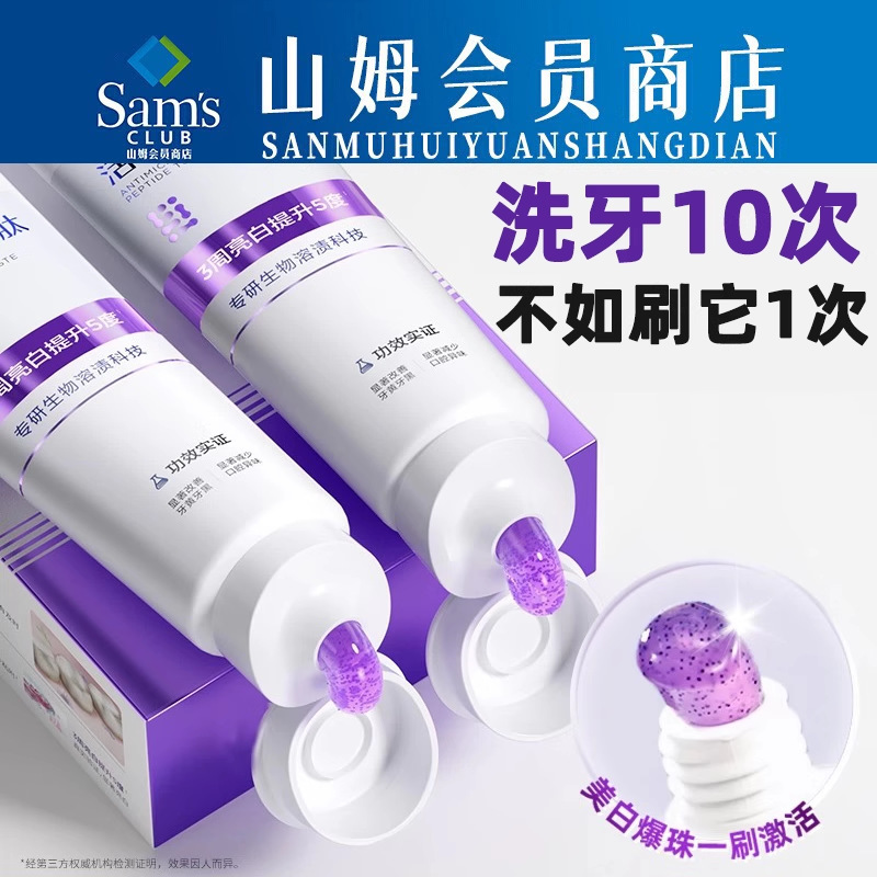 Lysozyme Whitening Toothpaste Removes Yellow Stains, Eliminates Bad Breath, Whitens Teeth, Freshens Breath, Purple Light Stain Remover, Top Seller