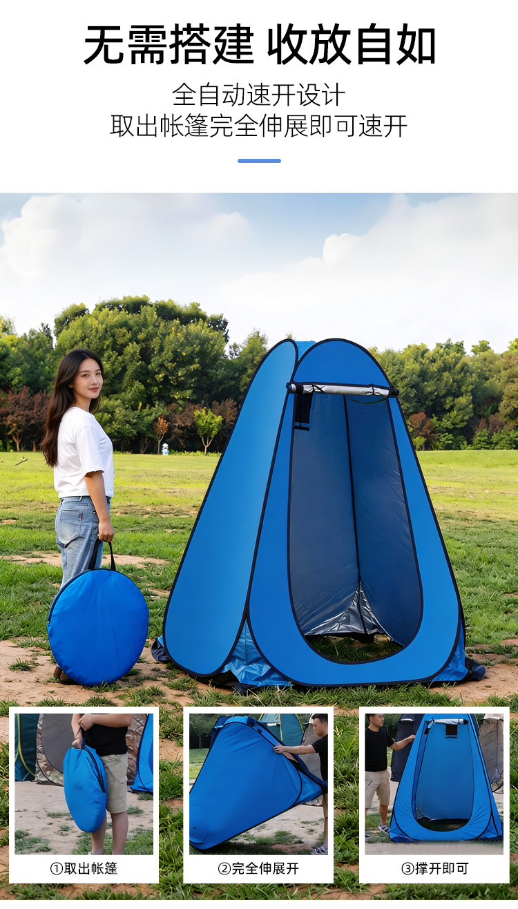 Factory direct, in-stock, quick-open outdoor tent for privacy, sun protection, and privacy protection, suitable for camping, bathing, toilet, and mobile changing room