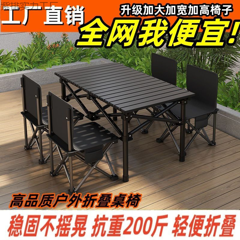 ポータブル屋外折りたたみテーブルと椅子セットバーベキューキャンプテーブルと椅子ピクニック必需品ナイトマーケットの屋台エッグロールテーブル|undefined