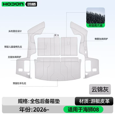 Trunk Mat trunk mat accessories - cloud-brocade-grayfull-coverage-trunk-mat-212t01-sea-lion-08-six-seater