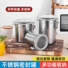 不锈钢密封罐加厚透明厨房收纳罐粉末香料五谷杂粮大储存罐茶罐