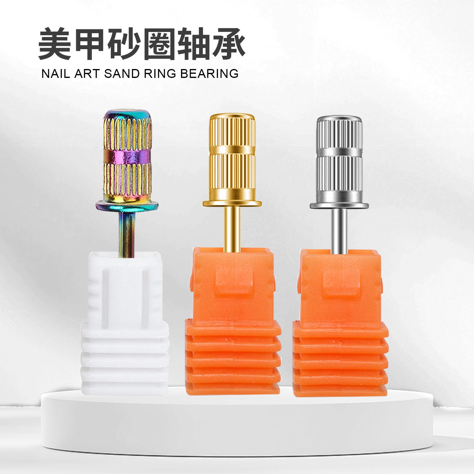 Cross-border nail polishing ring bearing high quality sand ring shaft 2.35mm sand ring Rod gold silver in stock