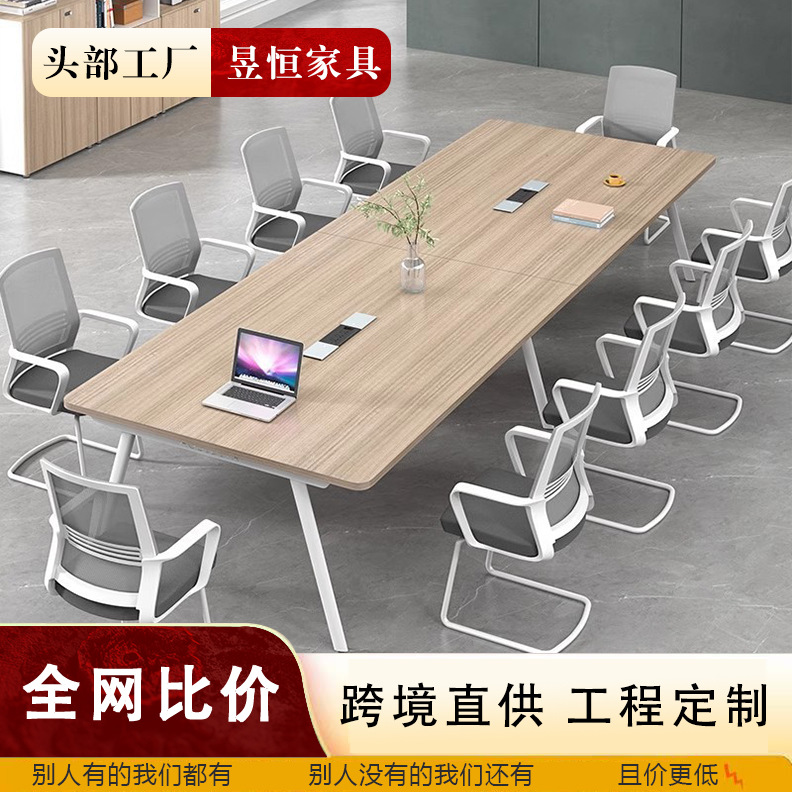 Conference Table, Long Table, Office Desk and Chair Combination, Simple Modern Small Negotiation Office Furniture Training