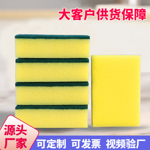 Sponge Wipe Manufacturer Wholesale High-Density Dishwashing Sponge Kitchen Cleaning Sponge Wipe Dishwashing Household Scouring Pad Dishwashing