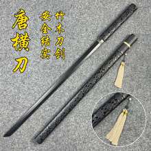 古风木刀带鞘唐横刀木剑汉剑装扮cos道具武器刀剑玩具未开刃竹质