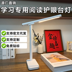 多功能LED台灯学习专用儿童护眼防近视大学生宿舍专用阅读书写灯