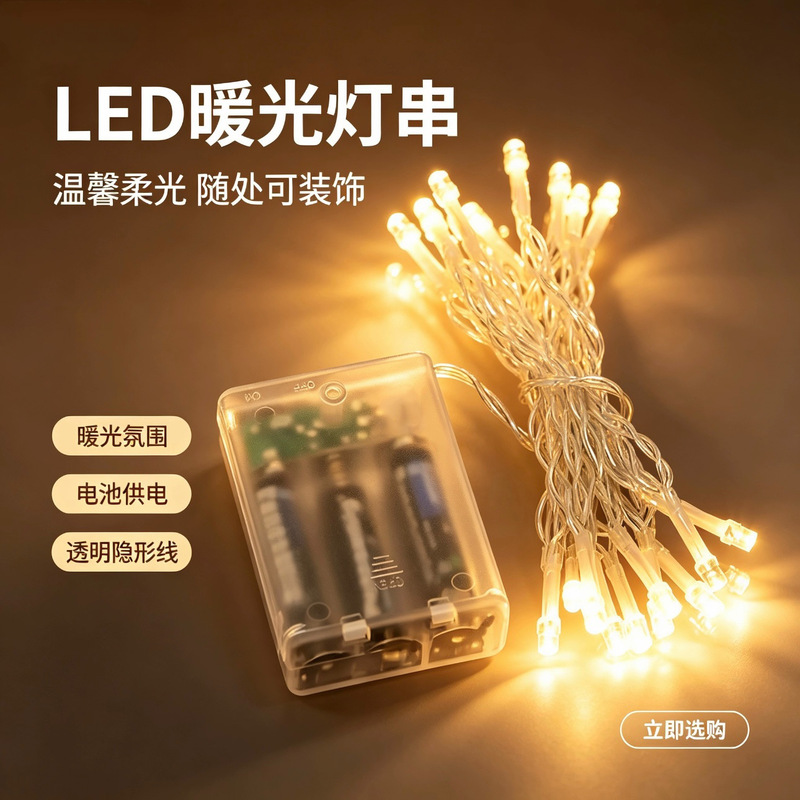 Led Battery Box String Lights Outdoor Garden Lights Night Market Atmosphere Lights Holiday Mall Fairy Lights String Lights