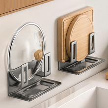 锅盖架厨房置物架免打孔壁挂多功能菜板放置架子案板砧板收纳神器