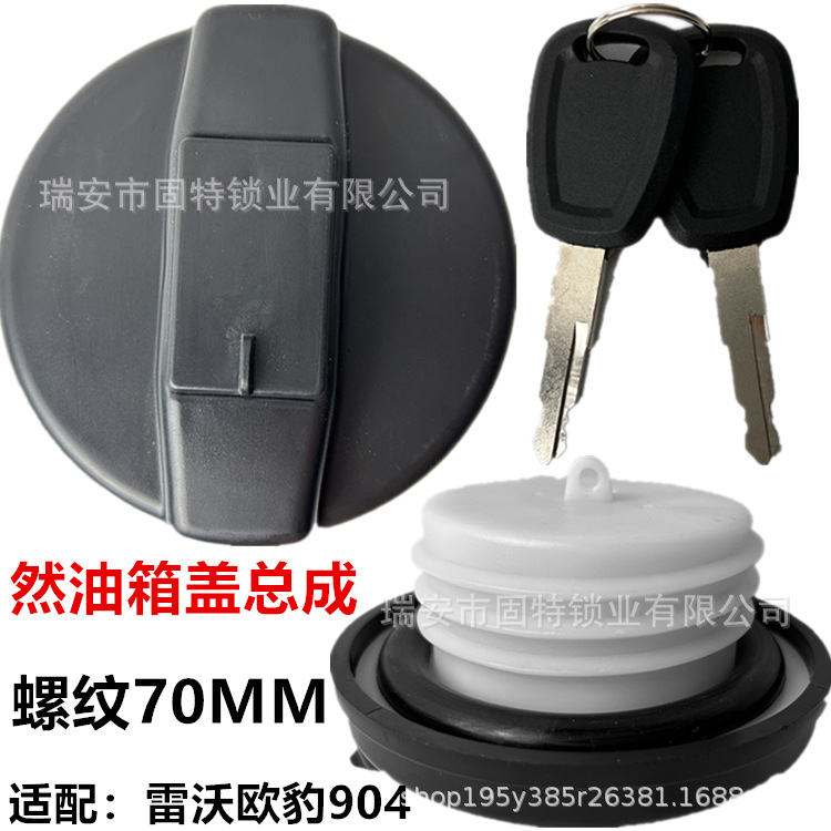 Car Fuel Tank Filler Port, Truck Semi-Trailer Aluminum Fuel Tank Port, Iron Fuel Tank Port, Stainless Steel Fuel Tank Port Cover Welding Modification