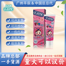 【总代】欧志姆儿童牙膏草莓味60g预防龋齿不辣口韩国进口 批发