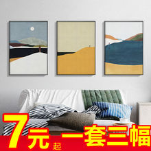 免打孔北欧风格客厅装饰画沙发背景墙抽象三联画卧室壁画餐厅挂画