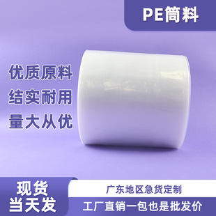 pe barrel transparent plastic bag high pressure straight through film long straight through bag flat packaging roll film wholesale in stock