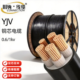 һ�����YJV�~о�����|��������ϩ�o�׳��������ȼ늾���|