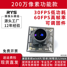 200万像素USB摄像头低功耗模组免驱动低照度工业摄像头广角