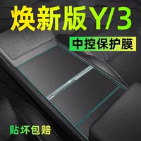Применимо для Tesla modely TPU Внутренняя пленка навигационный инструмент экран закаленная пленка