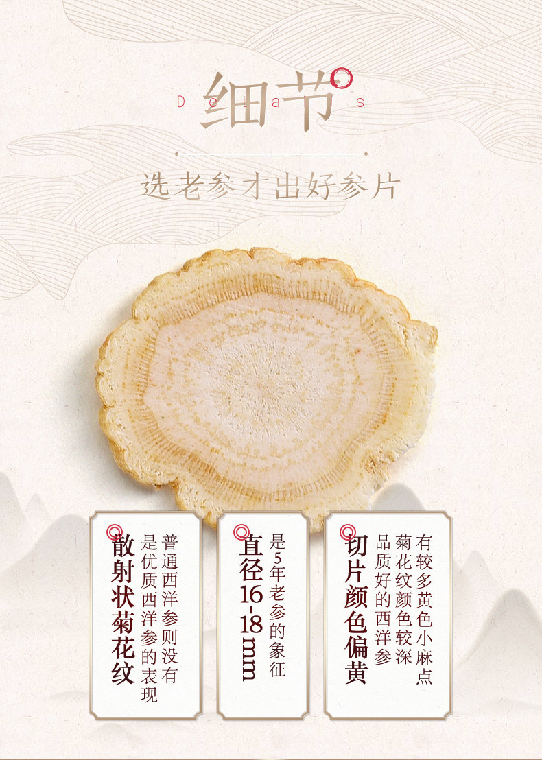 American Ginseng Slices Xi Yang Shen 500g Premium Dried Root for Tea and Cooking in use