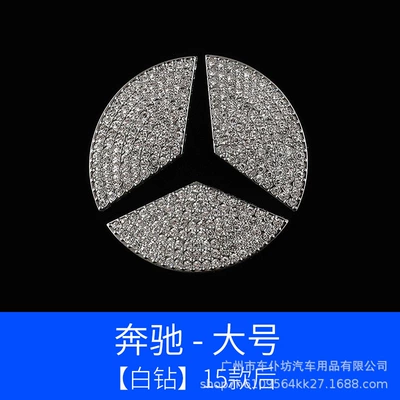 GLC GLB car steering wheel – Other Automotive Interior Supplies - mercedes-benz-steering-wheel-sticker-white-diamond-large