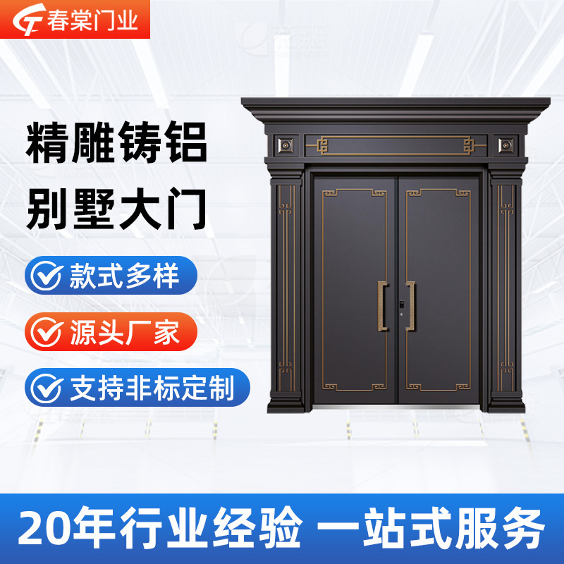 Villa entrance door for self-built homes, cast aluminum security door, Class A double-door entrance door, cast aluminum door, double-opening entrance door