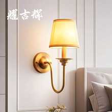 跨境供货卧室床头壁灯全铜北欧现代创意免布线可充电走廊设计师灯