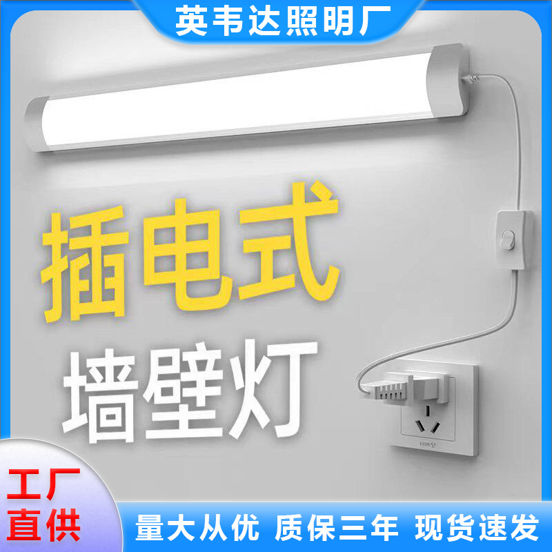 Led Light Strip Desk Lamp, Direct Plug-In, Eye Protection, No Installation Needed, Study Socket, Dormitory Wall Lamp, Dedicated for Bedroom