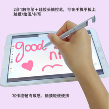 2合1帶支架多功能安卓手機平板通用觸控筆手寫筆繪畫筆電容筆