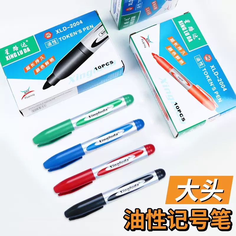 大头记号笔黑色油性速干工地记号标记笔可加墨快递物流笔一件代发