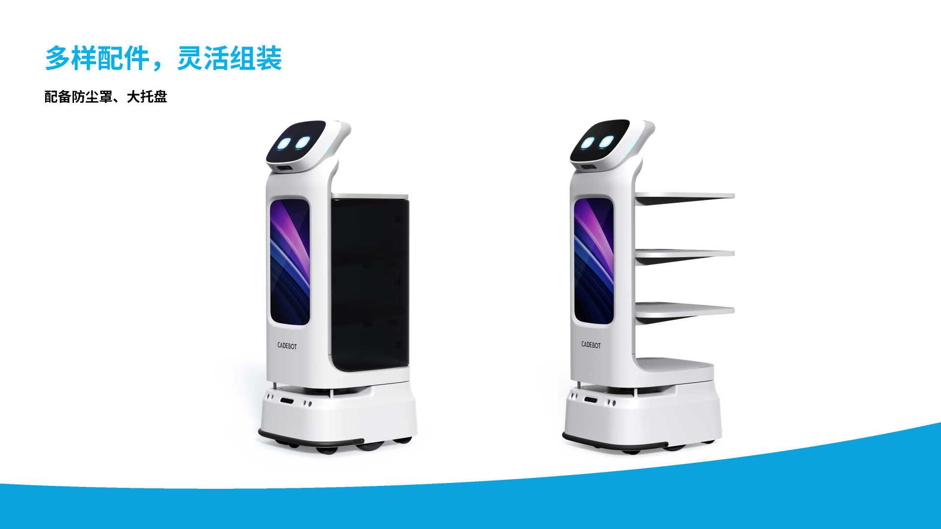 The new type of food delivery robot features intelligent ordering, hotel commercial services, front desk hall navigation, welcoming, reception and publicity undefined